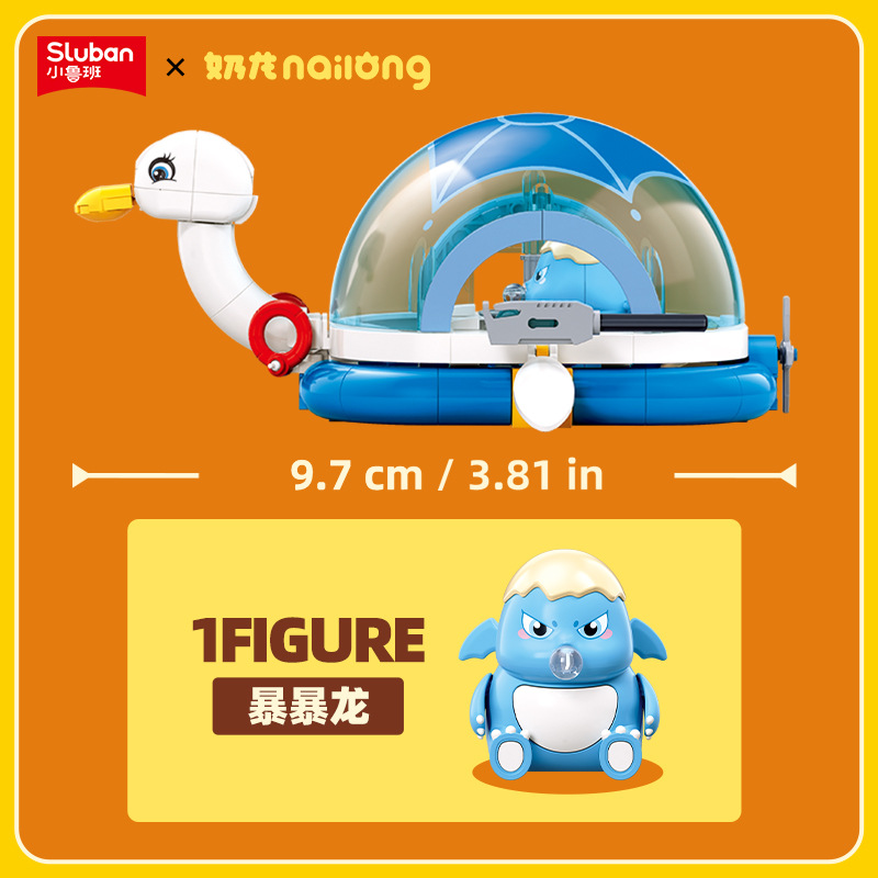 Little Lu Ban 1512 Milk Dragon Swan Boat Tyrannosaurus Rex Doll Assembly Model Car Children's building Block Toy gift Application Scenario