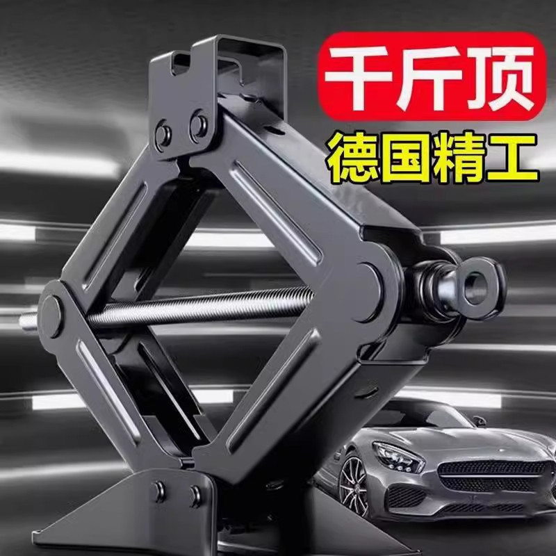 德国品质千斤顶新型小汽车用车载液压卧式换胎专用随车工具省力