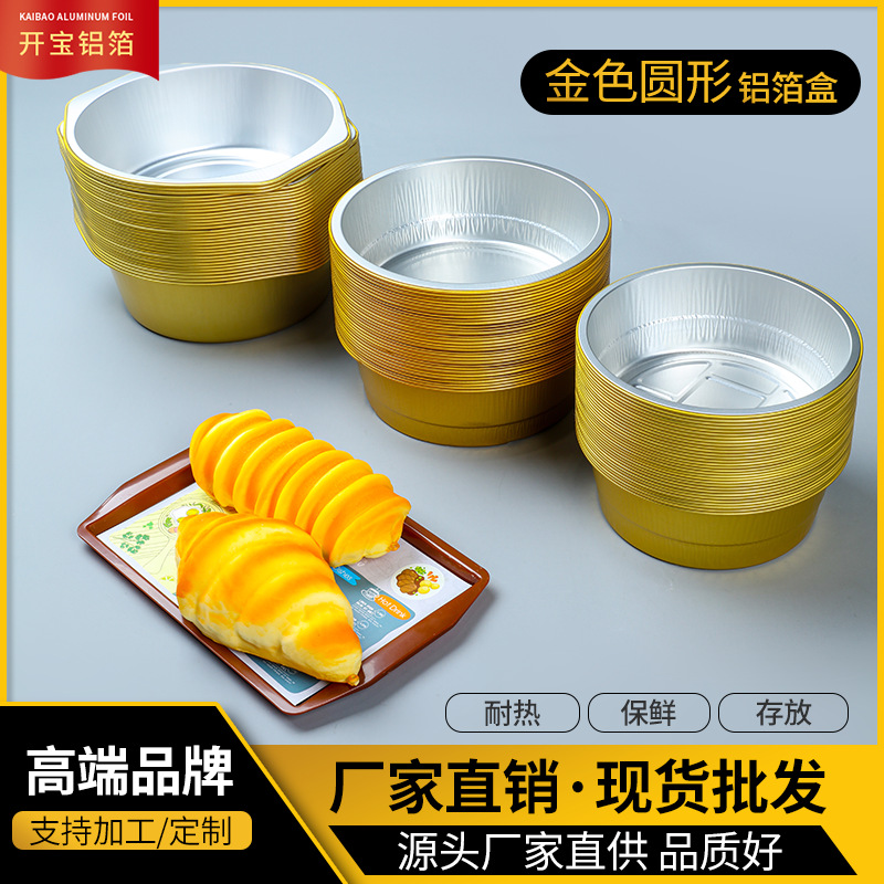 一次性饭盒圆形铝箔盒耐高温带盖餐盒商用外卖打包盒一次性碗锡纸