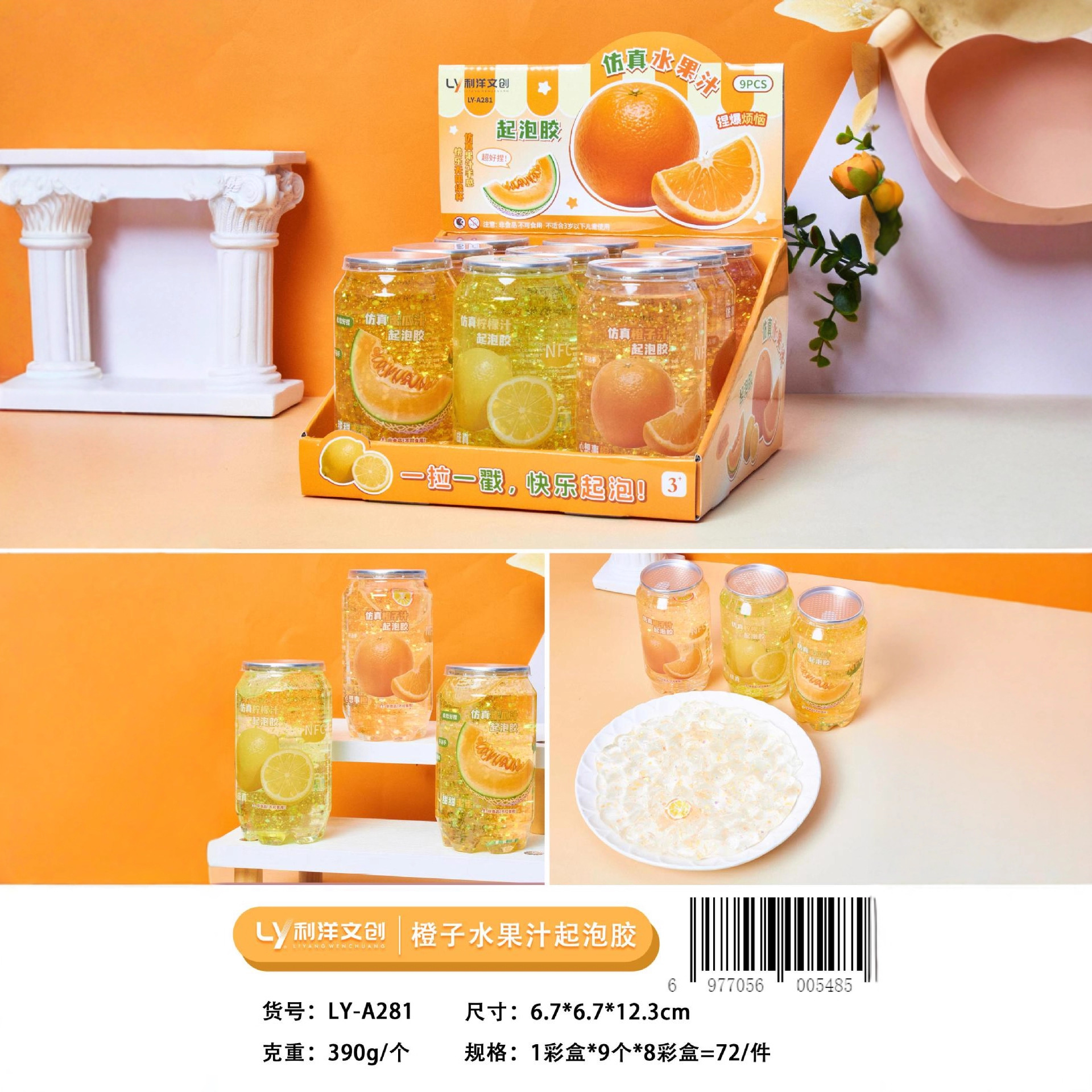 网红爆款新品儿童玩具史莱姆易拉罐起泡胶水果汁系列高颜值解压细节图