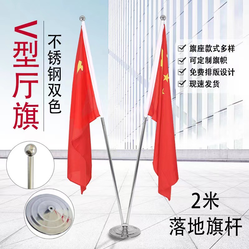 室内落地旗杆厅旗2米落地不锈钢旗杆旗子底座办公室立式伸缩旗杆