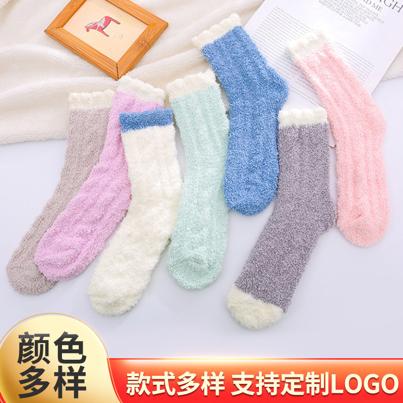 Autumn and winter twisted coral fleece sleep socks, warm mid-calf home socks, thickened postpartum floor socks, soft and cold-proof for women