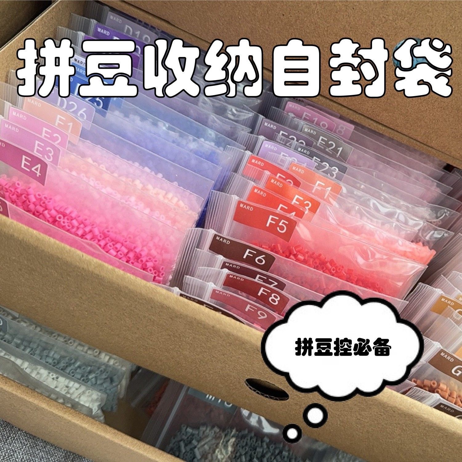 手工材料加厚封口拼豆收纳袋防水防尘密封包装袋透明多功能自封袋