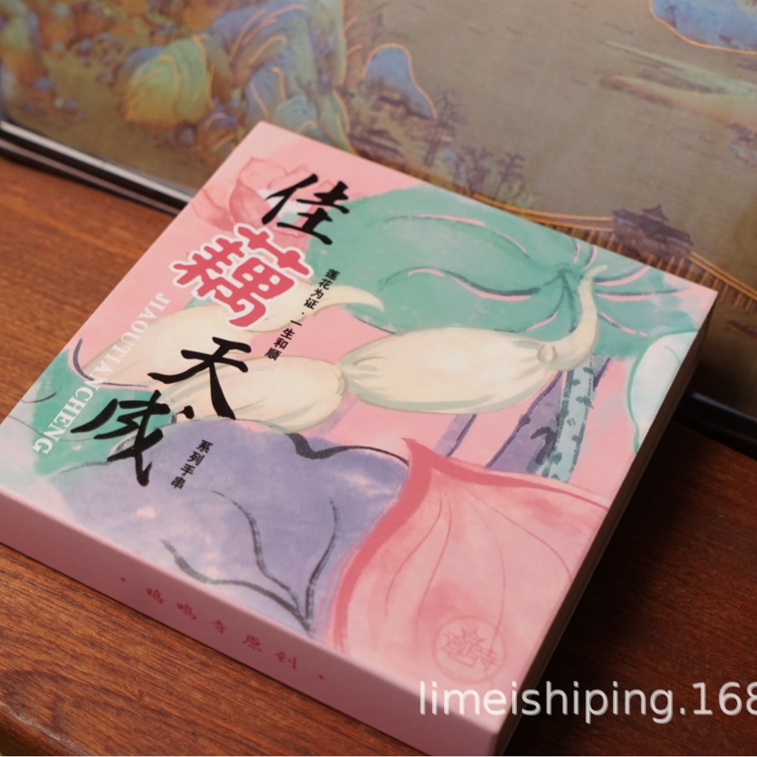 鸡鸣寺同款爆款莲花主题手链包装礼盒好运连连荷包鼓鼓厂家直销