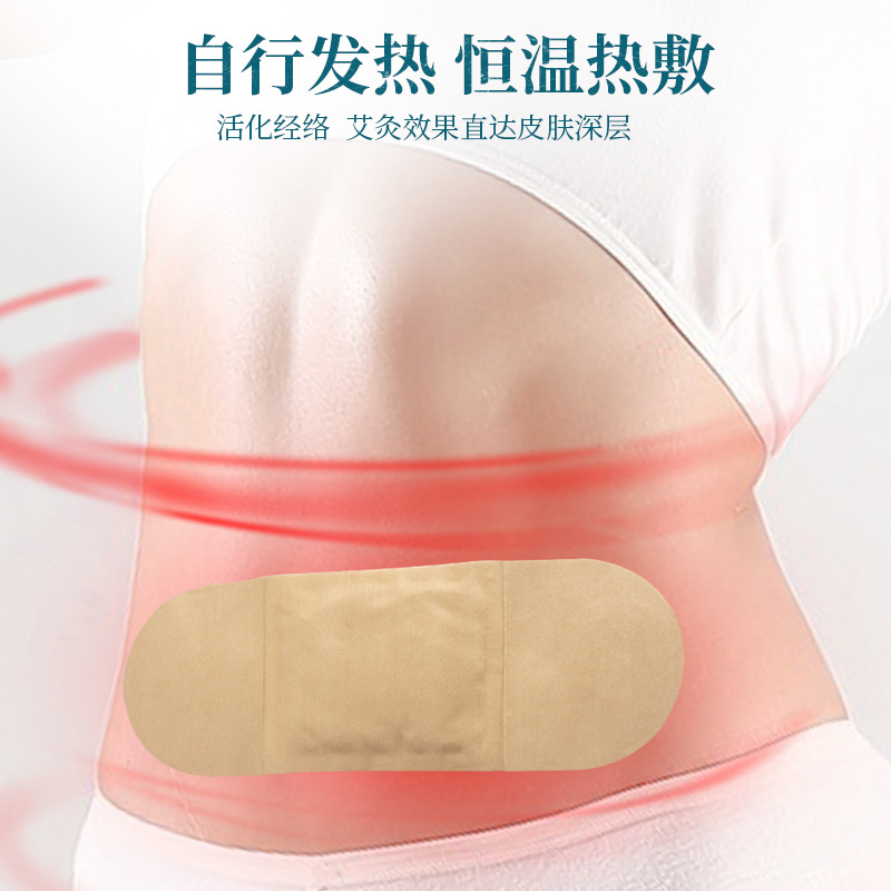 Wholesale of Xishi Patches, self-heating warm moxibustion patches, magnetic therapy moxibustion warm patches, mugwort patches and moisture-clearing patches of the same style as Douyin and Kuaishou Specification drawing