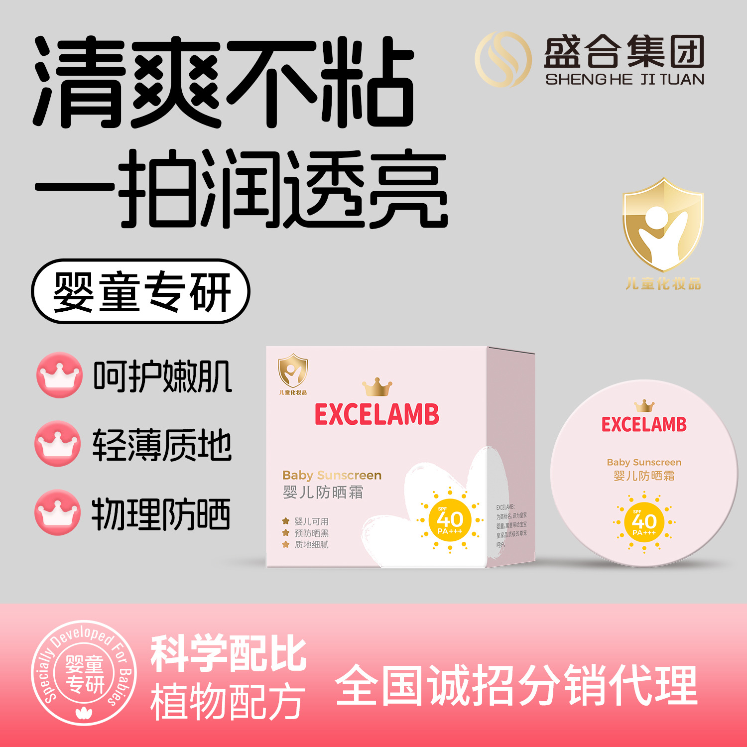 医儿乐婴儿防晒霜气垫滋润紫外线保湿不油腻防晒隔离批发