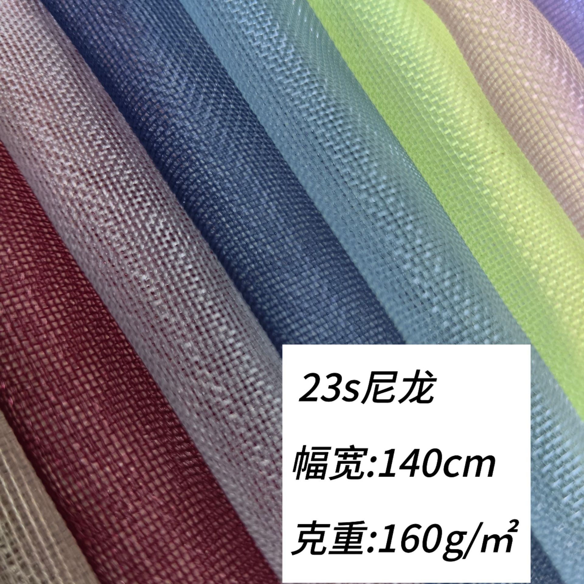 Nylon mesh fabric, 23s nylon mesh fabric, luggage, pen cases, stationery bags, file bags, cosmetic bags, storage bags fabric, Daye luggage material details Picture