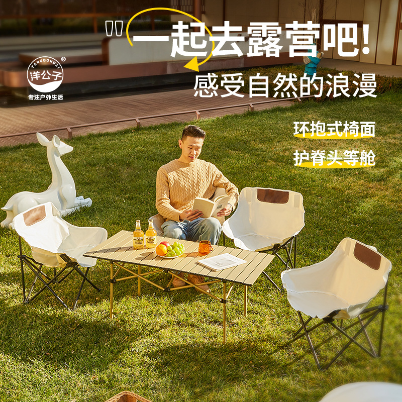 洋公子月亮椅户外露营折叠椅便携式牛津布折叠桌椅户外出行神器细节图