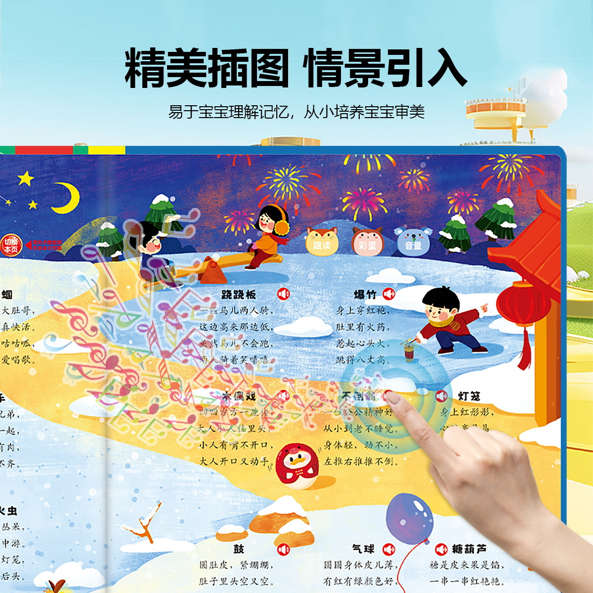 早教机插卡/点读机学习机/奕思瑞早教机/AI玩具/儿童单词机产品图