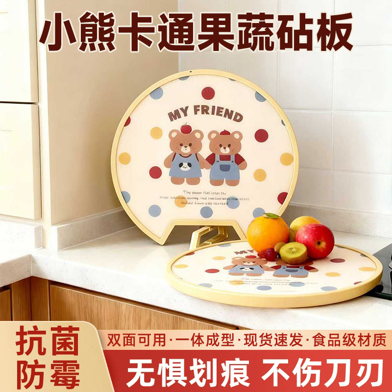小熊卡通果蔬砧板实木菜板纯钛不锈钢硅胶菜板