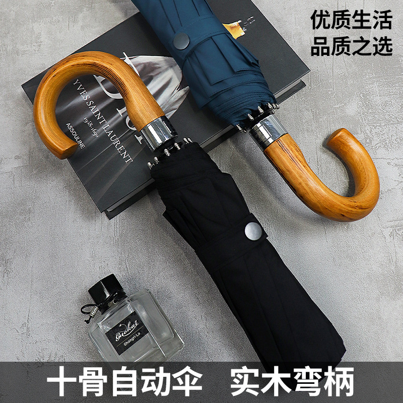 三折10骨双人大伞加固抗风实木弯钩礼品伞三折叠商务雨伞印logo