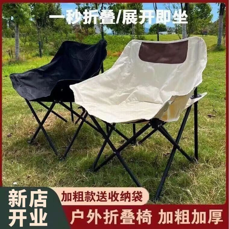 户外露营月亮椅懒人沙发椅沙滩休闲椅折叠椅沙滩钓鱼凳子便携
