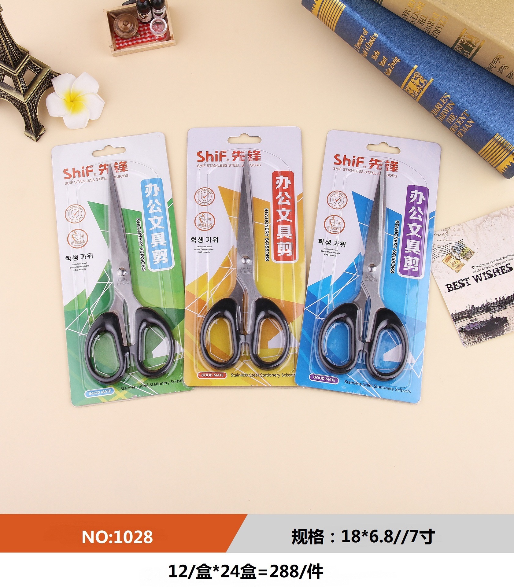 先锋shif10287寸锋利不锈钢便捷式办公家用美工厨房剪刀