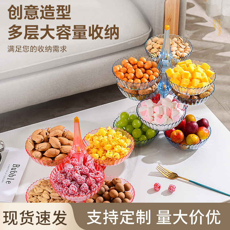 果盘盒瓜果盘网红轻奢家用客厅茶几干果零食瓜子糖礼品摆放塑料盒
