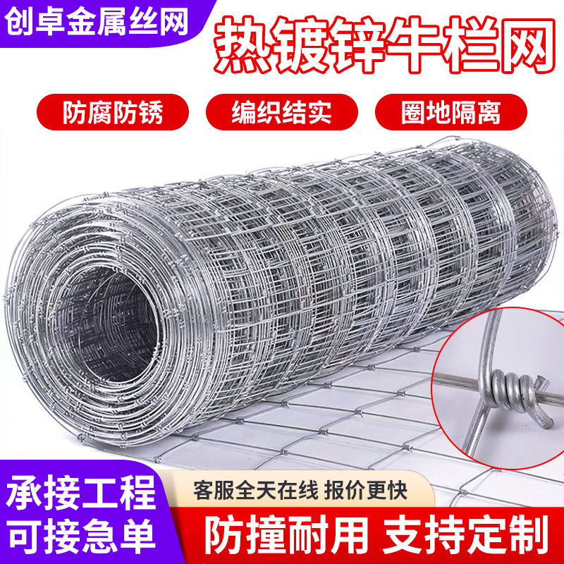 Cattle pen net, orchard lawn greening, farm enclosure, anti-climbing protection, iron wire twisted and woven galvanized cattle pen fence