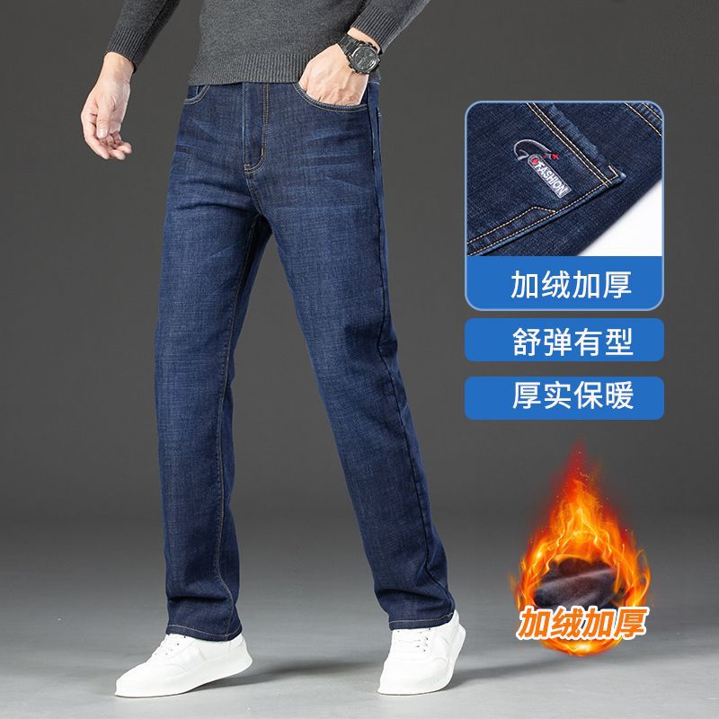 Autumn and winter fleece jeans for men, loose straight-leg trousers, high-waisted casual stretch men's trousers, warm and thickened for warmth Specification image