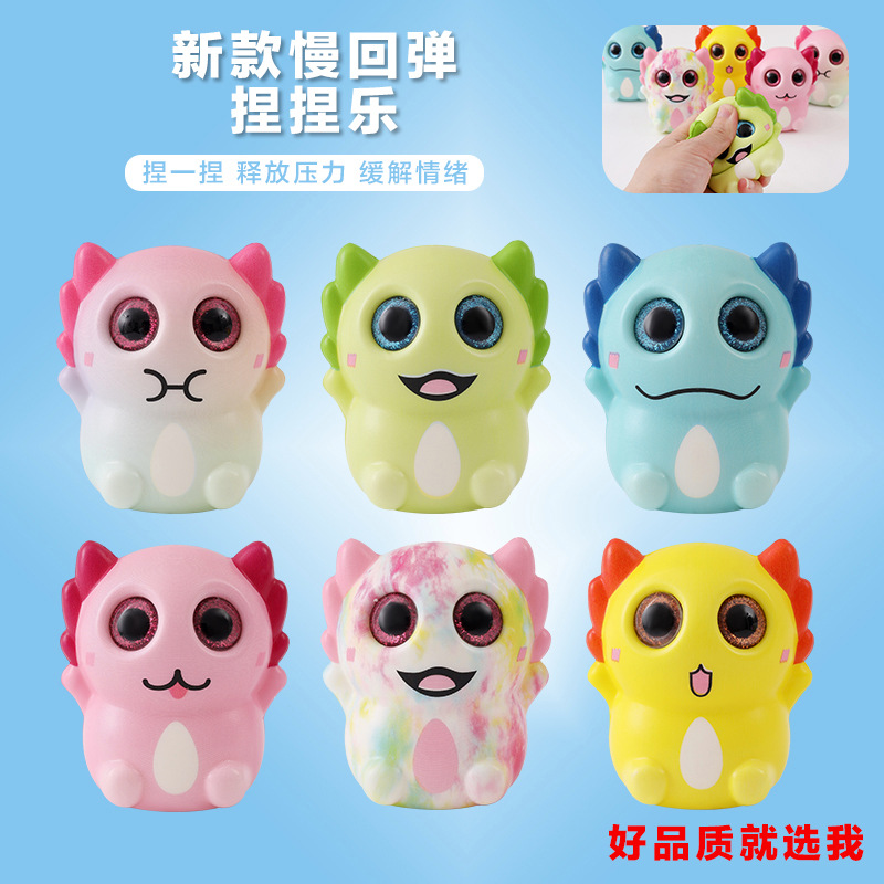 慢回弹捏捏乐小眼睛彩色六角龙解压儿童按压搞怪玩具减压厂家直销
