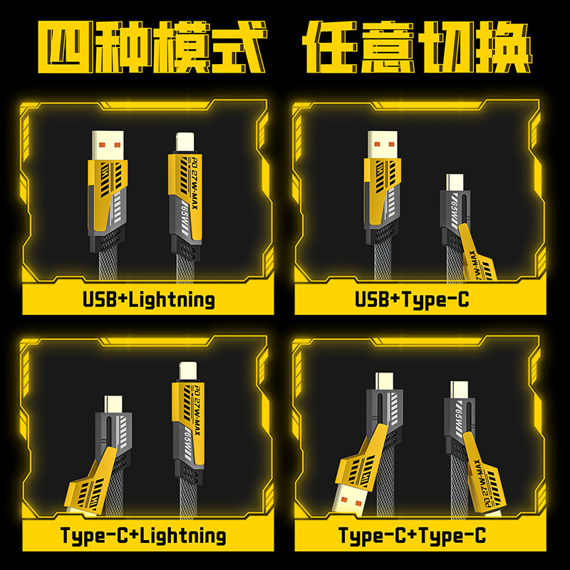Four-in-one mecha line, one-to-three vehicle-mounted fast charging cable, PD data cable and extension cable details Picture
