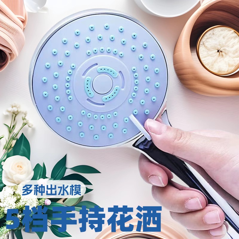 五档汉斯淋浴花洒喷头浴室增压淋雨套装热水器浴霸家用花酒莲蓬头