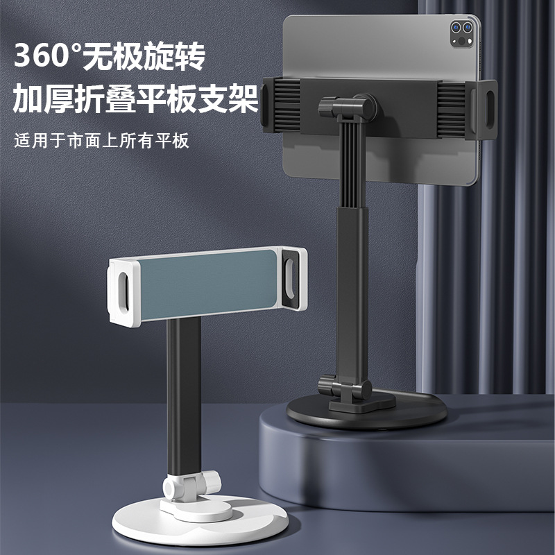 桌面夹子手机平板支架办公教学俯拍升降可调节直播夹子平板支架