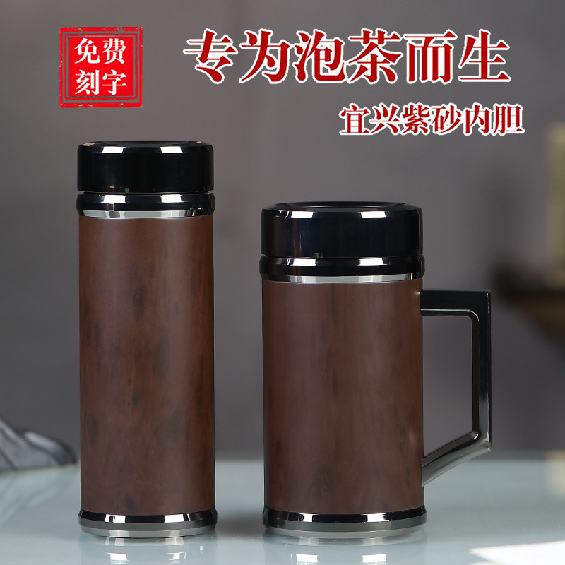 宜兴紫砂保温杯高档男士款泡茶杯紫砂杯纪念退休礼品水杯刻字logo
