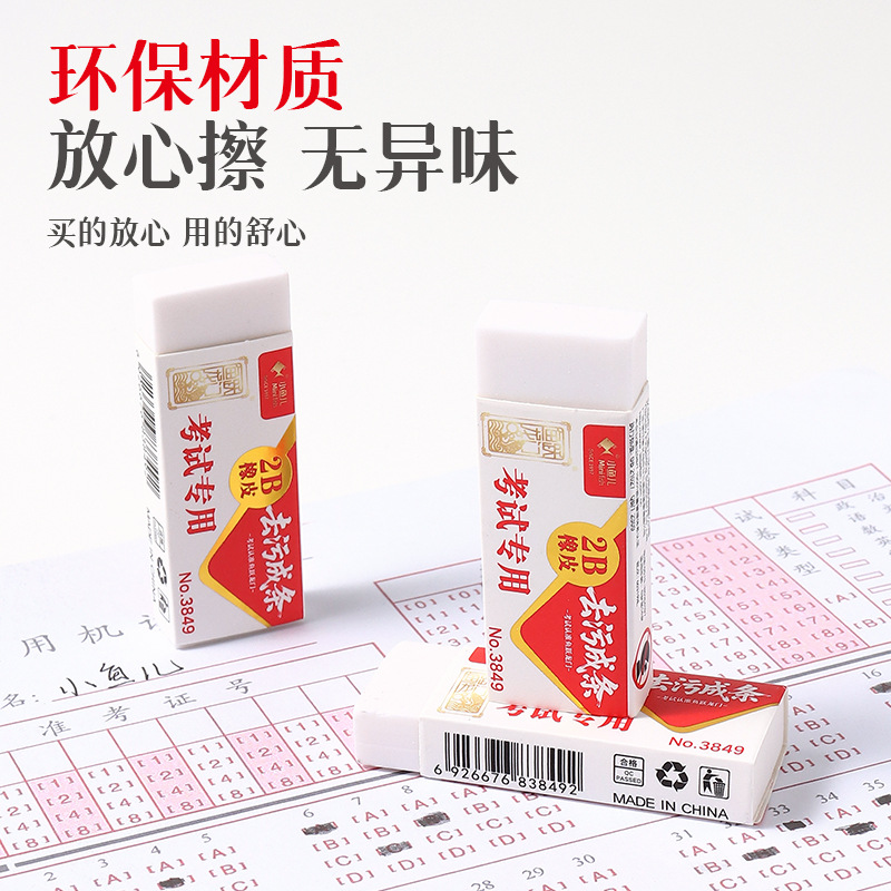 Xiaoyu eraser is specially designed for exams. It is clean, soft and easy to erase. It is a white 2B eraser made of elephant skin and leaves no ruff on students Application Scenario