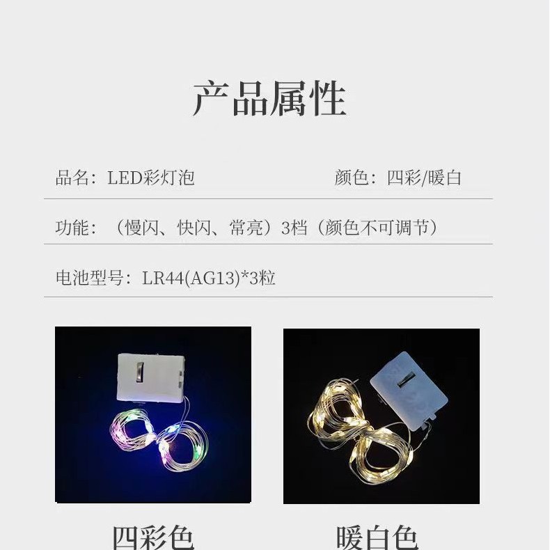 0.5-meter, 1-meter, 2-meter button LED light strings, flashing flower bouquets, light lines, baking cakes, decorative color light strings Application Scenario