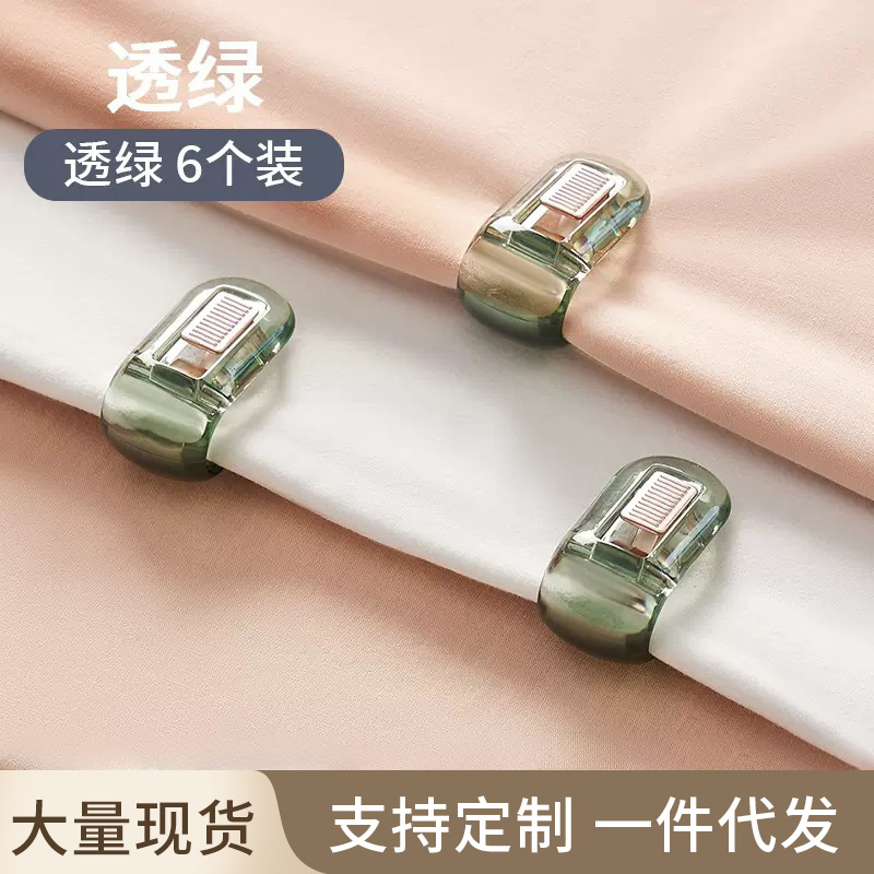 Quilt holder, bed sheet, quilt cover, quilt cover clip, anti-slip and anti-run quilt, needle-free safety clip, cotton quilt transparent fixing buckle