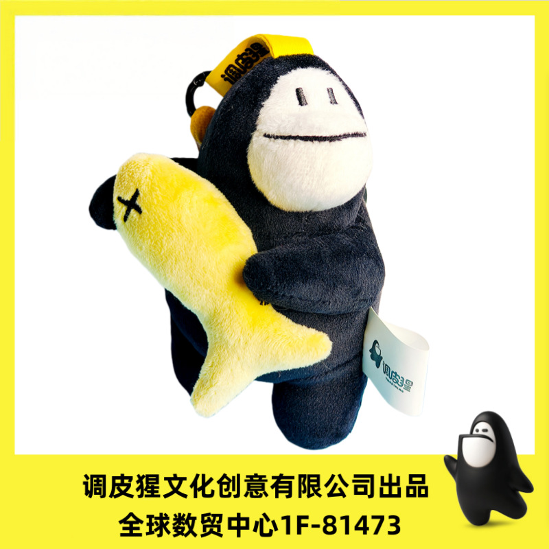 Naughty Xing's new trendy and cute small pendant, 4-inch claw machine plush toy keychain gift Application Scenario
