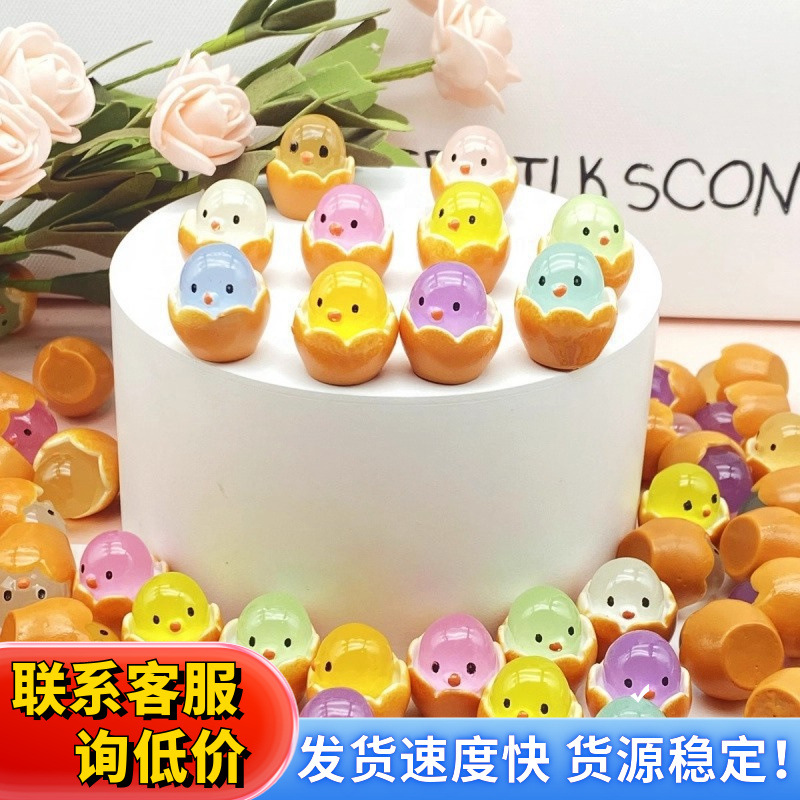 破壳鸡蛋夜光小鸡蛋DIY树脂工艺品创意发光玩具摆件地摊货源热销