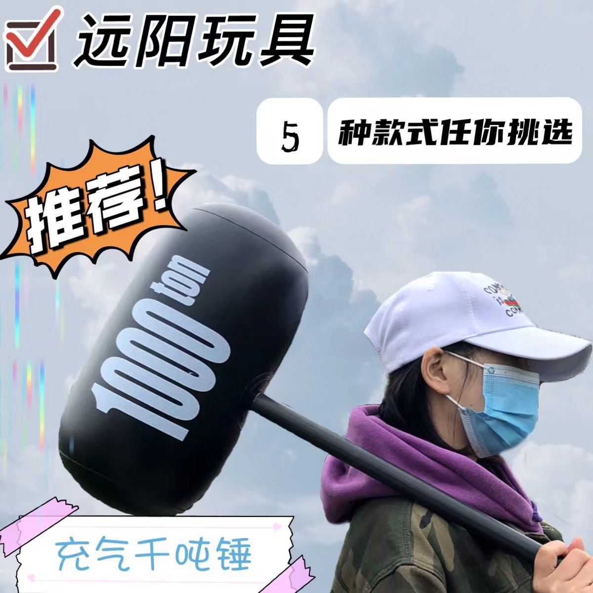 网红爆款充气玩具地摊货源千吨锤玩具锤类惩罚玩具广告锤猪头棒详情图2