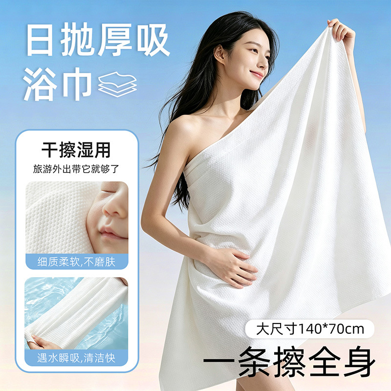 Disposable compressed bath towels, thickened and enlarged portable hotel and hotel supplies, travel and business trip bath towels Specification image