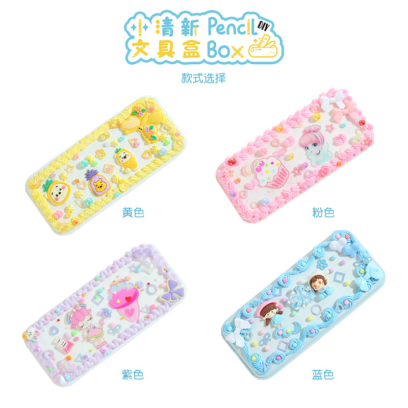 A small and fresh stationery box, DIY cream-based large-capacity pencil case for primary school students, birthday gift material package Specification image