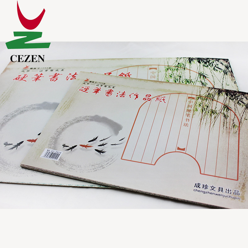 成珍A3A4硬笔书法作品纸 学生钢笔字比赛练习纸田字格方格纸彩色