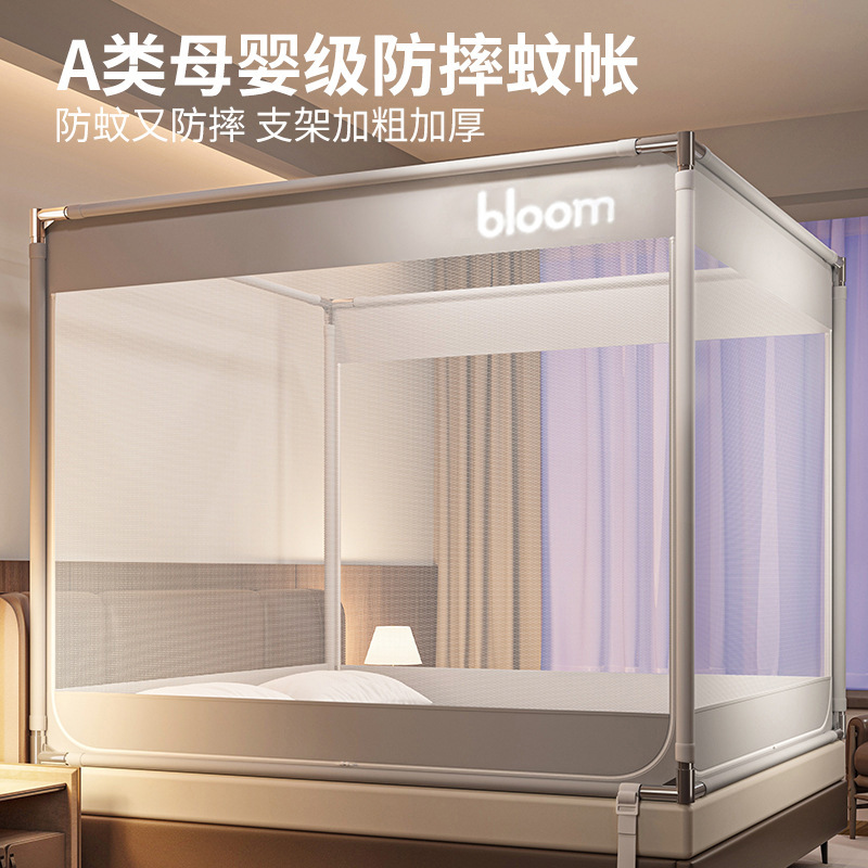 a类坐床防摔蚊帐1米5床8家用卧室免安装蒙古包儿童婴儿防掉床全底