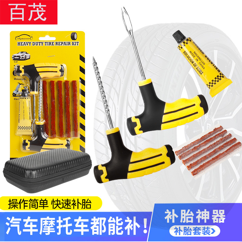 Car tire repair tool set, rubber strips, glue, quick tire repair, motorcycle vacuum tire general repair emergency full figure