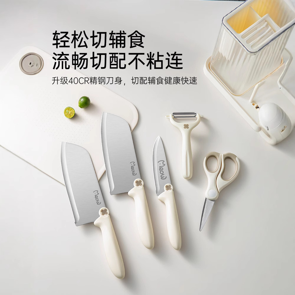 Baby food knife and cutting board set: Two-in-one combination of antibacterial kitchen knife and fruit knife, knife rack