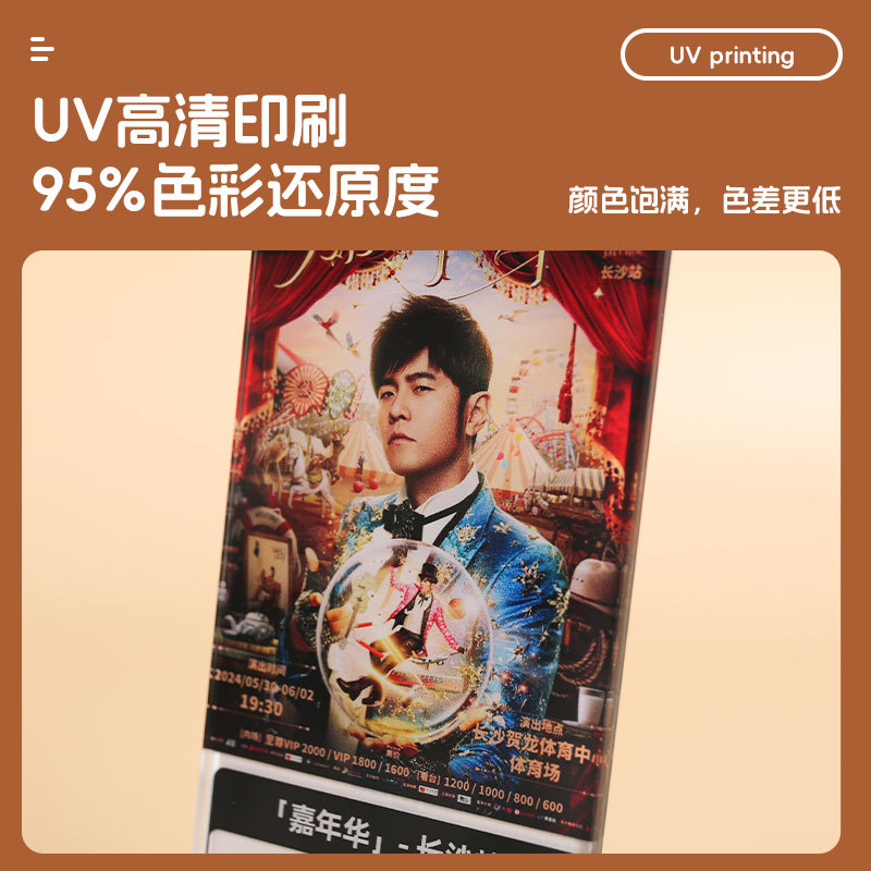 亚克力票根定制明星爱豆演唱会周边票据集邮票根定做动漫卡通票根细节图