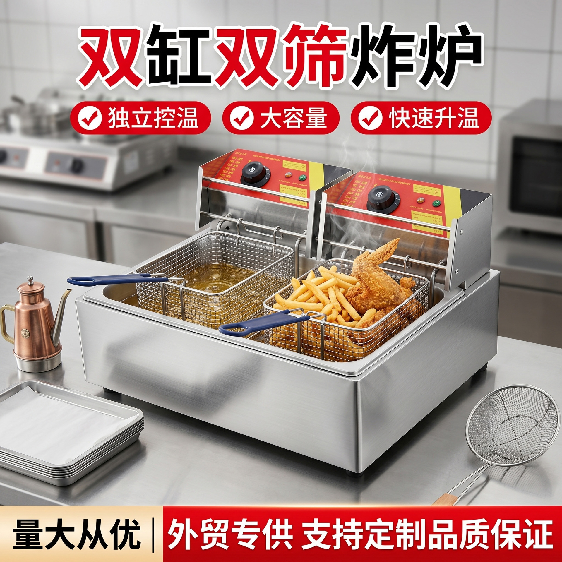 Commercial double-cylinder double-sieve fryer with electric and gas options, factory direct sales, dual-temperature independent control, street frying equipment