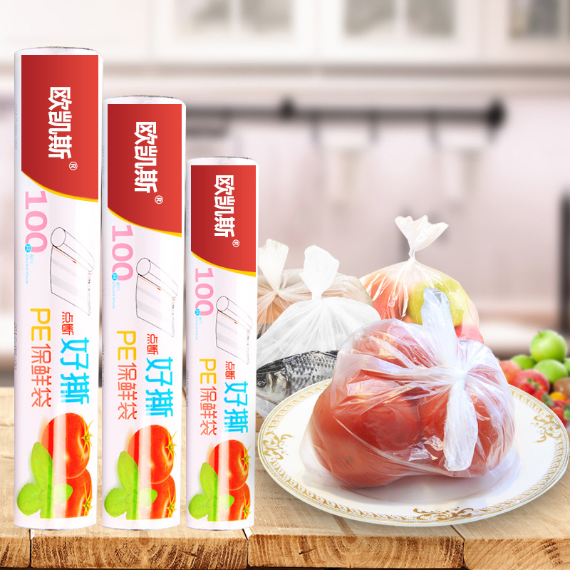 生鲜连卷袋增厚保鲜袋平口式促销装背心食品袋食物保鲜大中小组合