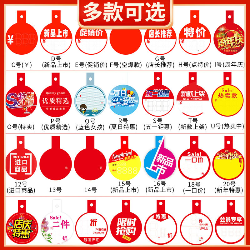 Explosive stickers, circular product price tags, price tags, discount tags, digital discount tags, paper stickers, handwritten advertising paper, store counter special offers, digital prompt stickers, store goods discounts, handwritten stickers, store special offer labels, paper tags details Picture