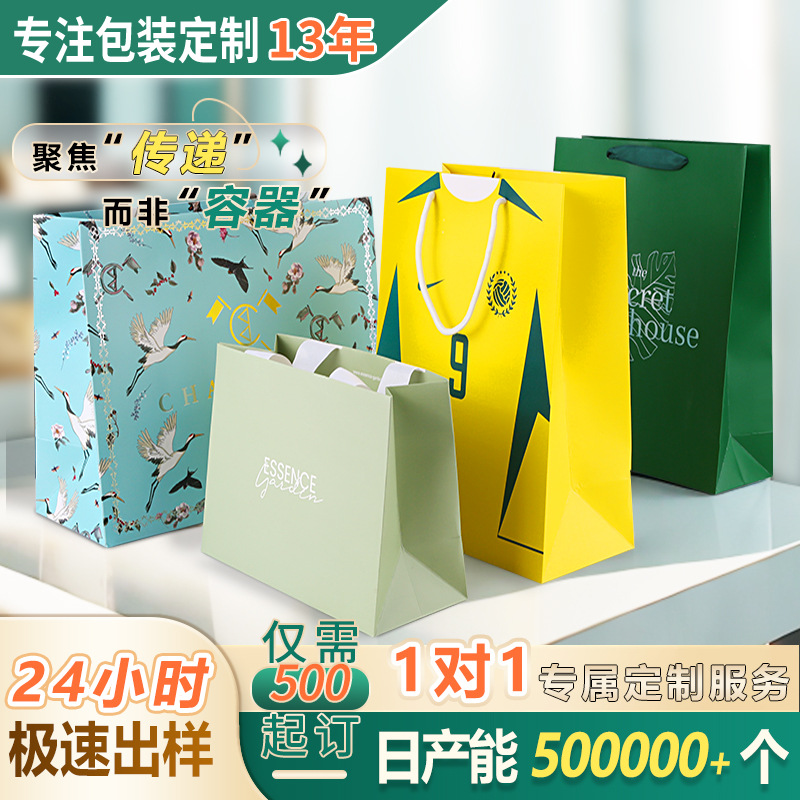 纸袋定制手提袋免费设计log加厚礼品袋服装袋白卡纸包装袋子定做