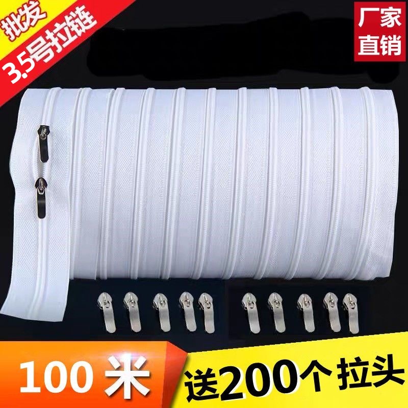 现货3号5号尼龙拉链 自由裁剪3号被套拉链 5号蚊帐箱包拉链现货