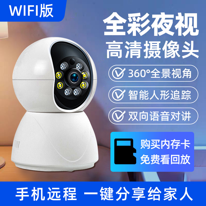 智能摄像头实物图