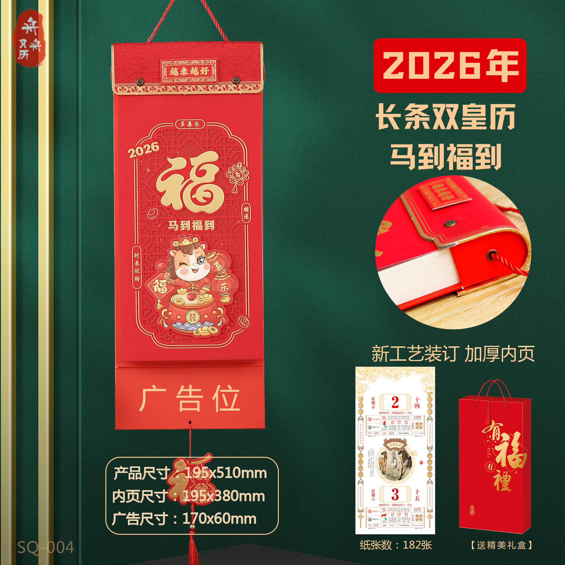Zhouzhou Calendar 2026 Year of the Horse Imperial Calendar Gift Box Set Long Strip Double Calendar High-end Gift Tearable calendar Advertisement Custom wall calendar details Picture