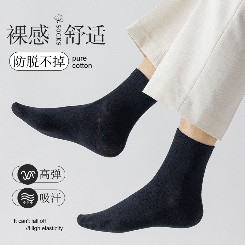 袜子/袜子男女长款潮流/袜子男士长款休闲/秋冬袜子/袜子女士秋冬潮流产品图