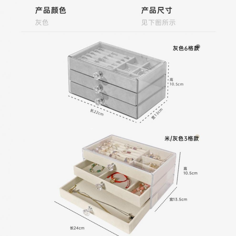 Multi-layer jewelry storage box, drawer-type, large-capacity anti-oxidation, earrings, rings, necklaces, bracelets and jewelry boxes Specification image