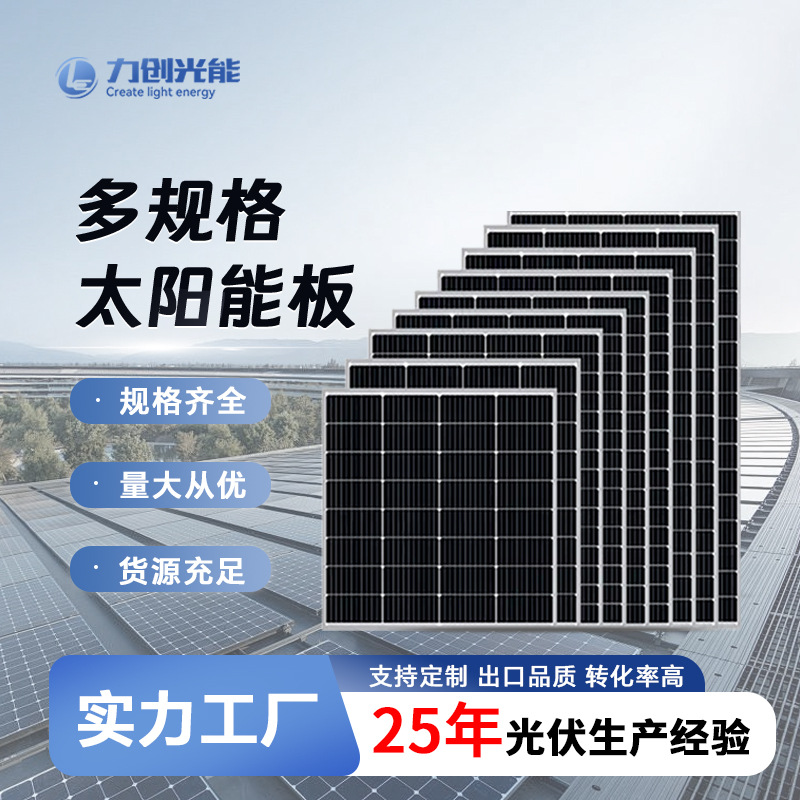 太阳能光伏板单晶硅200W-550W太阳能电池板太阳能供电组件