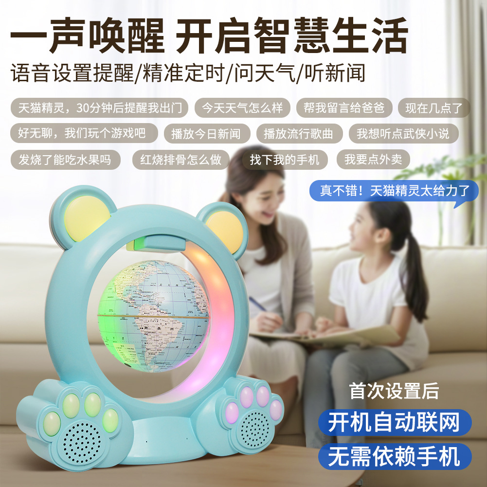 Tmall Genie magnetic levitation Globe ornament, AI intelligent voice dialogue early education story machine, birthday gift for students Application Scenario