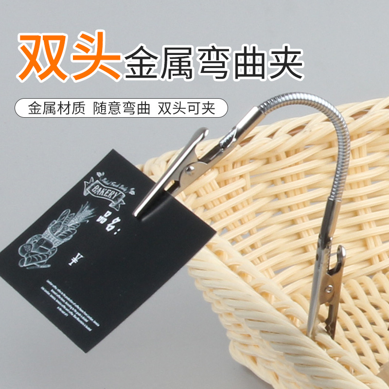亚马逊爆款标签夹烘焙蛋糕店价格牌留言便签夹广告夹金属双头夹子 饮品店价签托夹 商铺商品标价固定夹 桌面便签固定支架